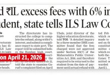 ILS लॉ कॉलेजच्या माजी विद्यार्थ्यांच्या ध्वज शुल्काच्या समस्या आणि प्रशासनातील त्रुटी. पुणे बातम्या