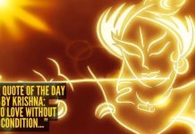 कृष्णाचे दिवसाचे प्रेम कोट: “अटीशिवाय प्रेम करणे…” |