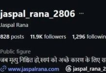 'मी मृत्यूपेक्षा मोठा आहे': जसपाल राणा यांनी रवींद्रनाथ टागोरांच्या 'मृत्युंजय'ला कसे जीवन दिले?